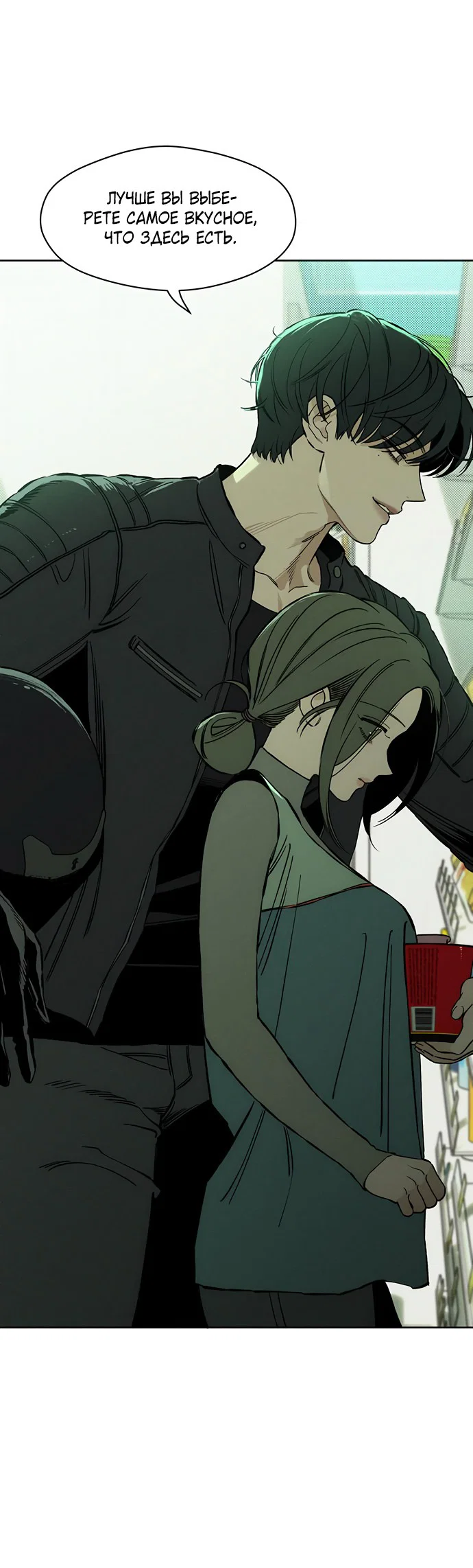 Read Слёзы на увядшем цветке RU Manga Online