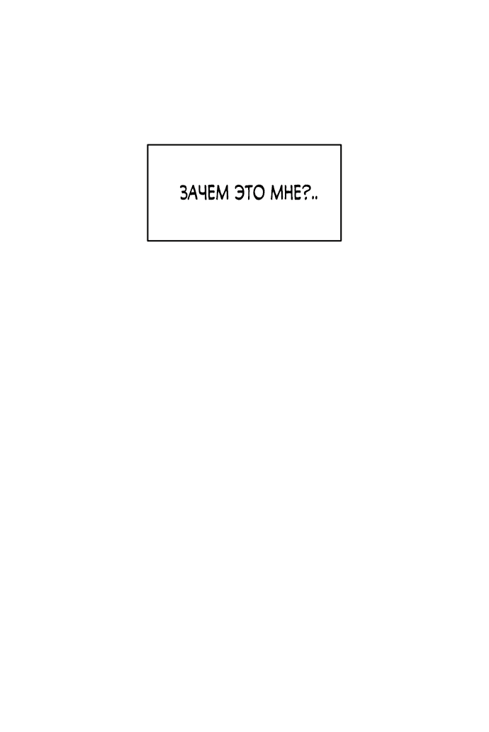 Read Слёзы на увядшем цветке RU Manga Online