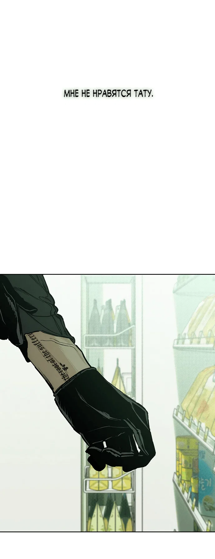 Read Слёзы на увядшем цветке RU Manga Online