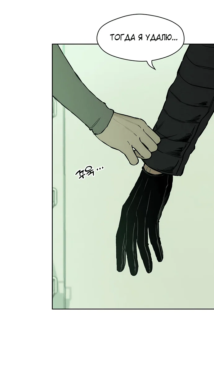 Read Слёзы на увядшем цветке RU Manga Online