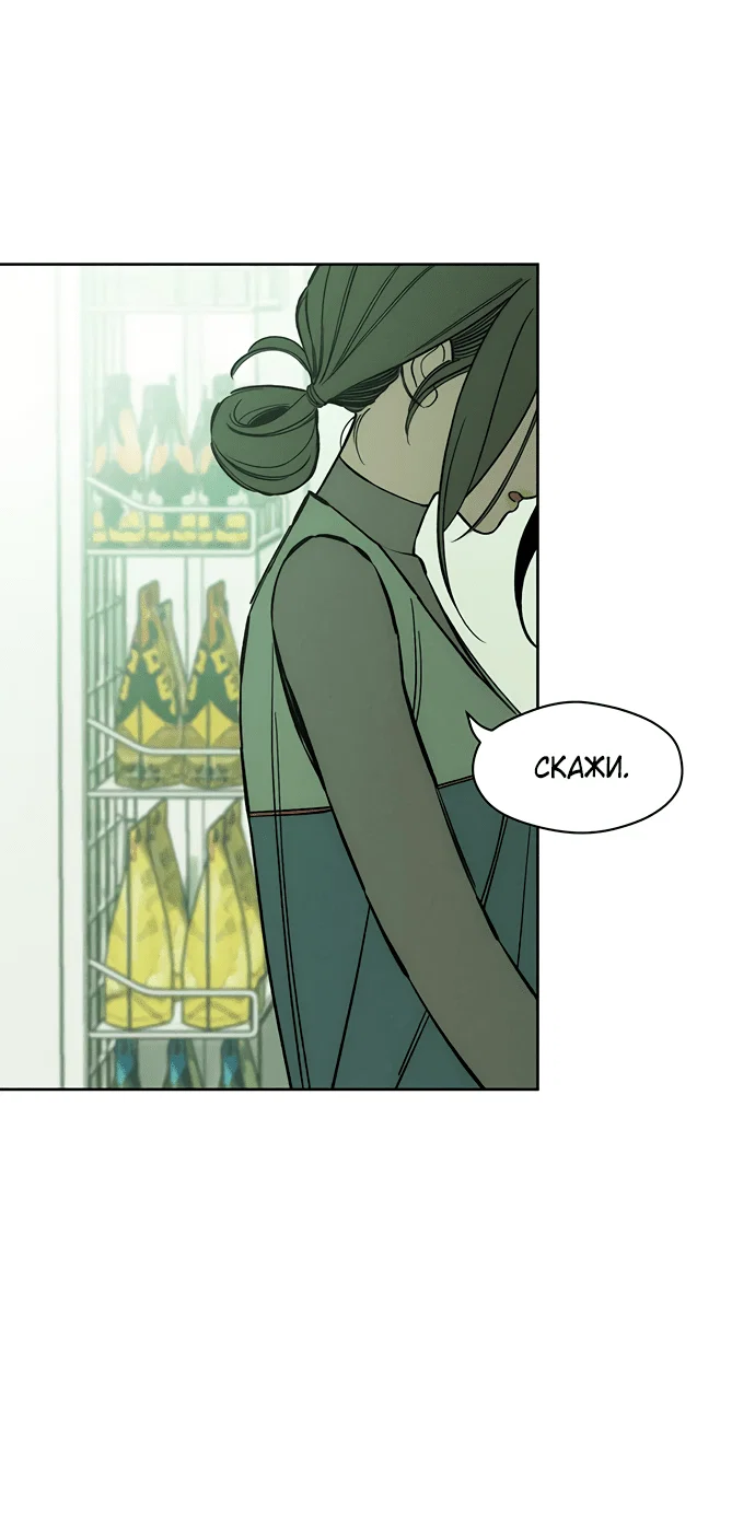 Read Слёзы на увядшем цветке RU Manga Online