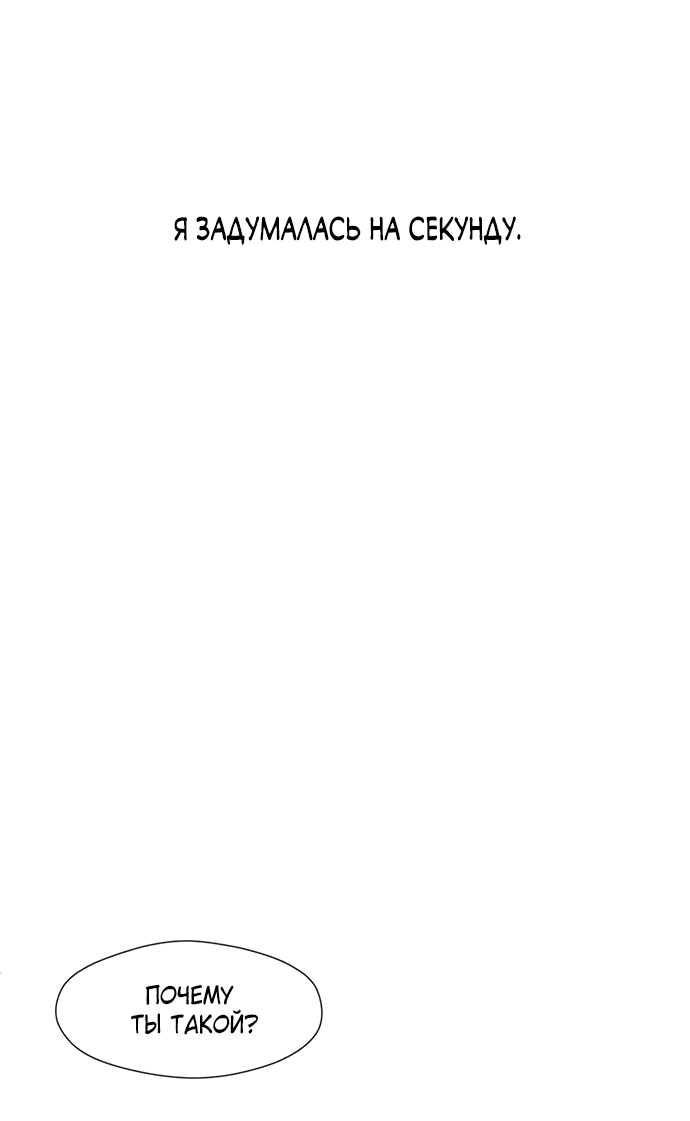 Read Слёзы на увядшем цветке RU Manga Online