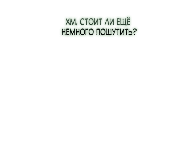 Read Слёзы на увядшем цветке RU Manga Online