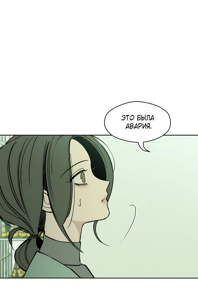 Read Слёзы на увядшем цветке RU Manga Online