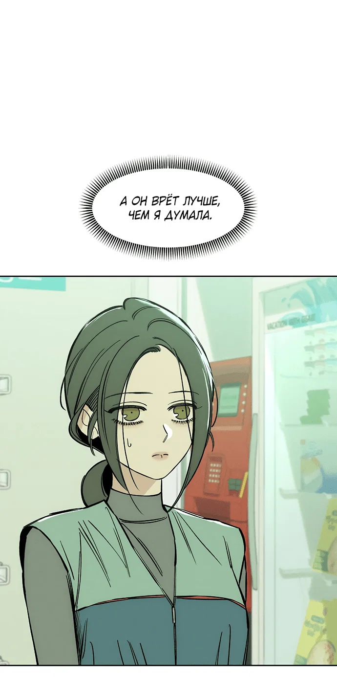Read Слёзы на увядшем цветке RU Manga Online