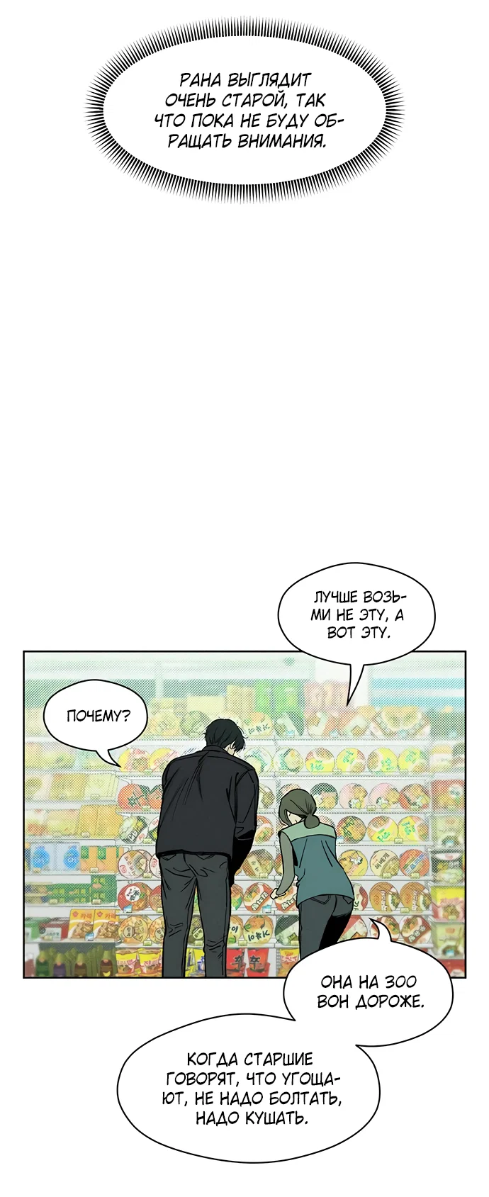 Read Слёзы на увядшем цветке RU Manga Online