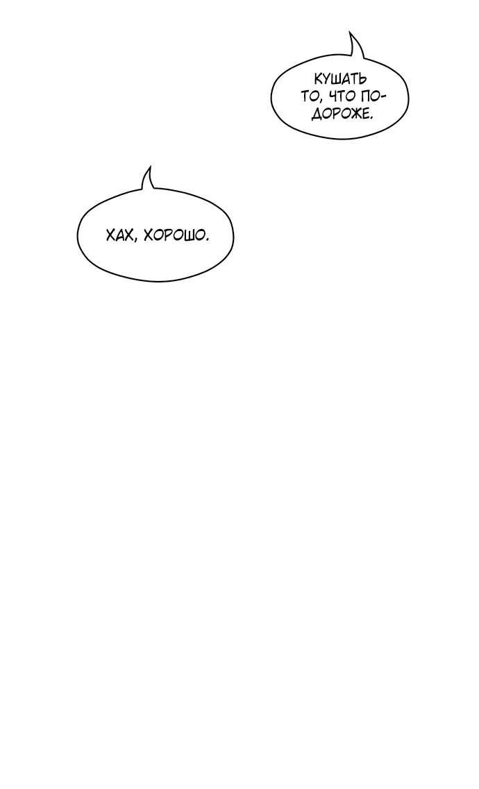 Read Слёзы на увядшем цветке RU Manga Online