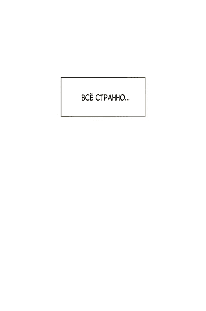 Read Слёзы на увядшем цветке RU Manga Online