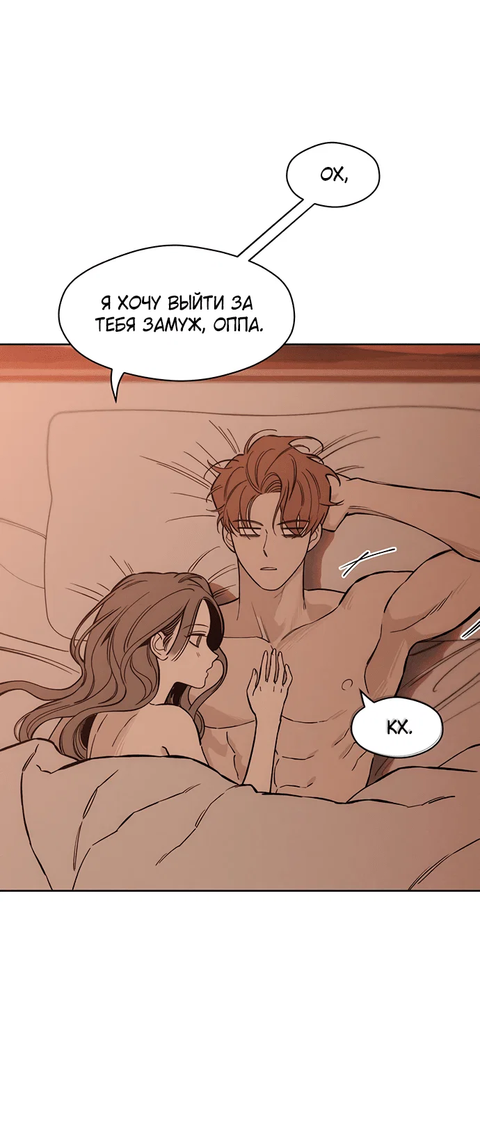 Read Слёзы на увядшем цветке RU Manga Online
