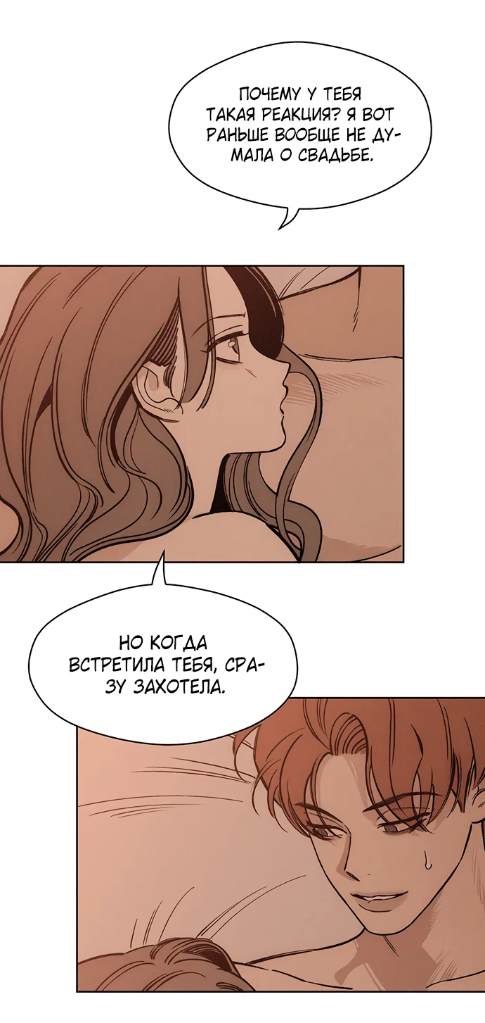 Read Слёзы на увядшем цветке RU Manga Online