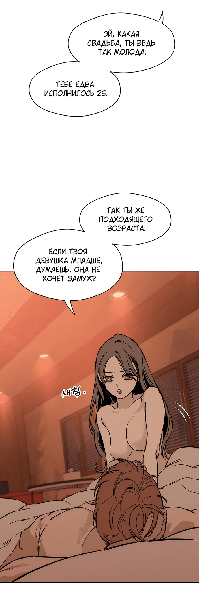 Read Слёзы на увядшем цветке RU Manga Online