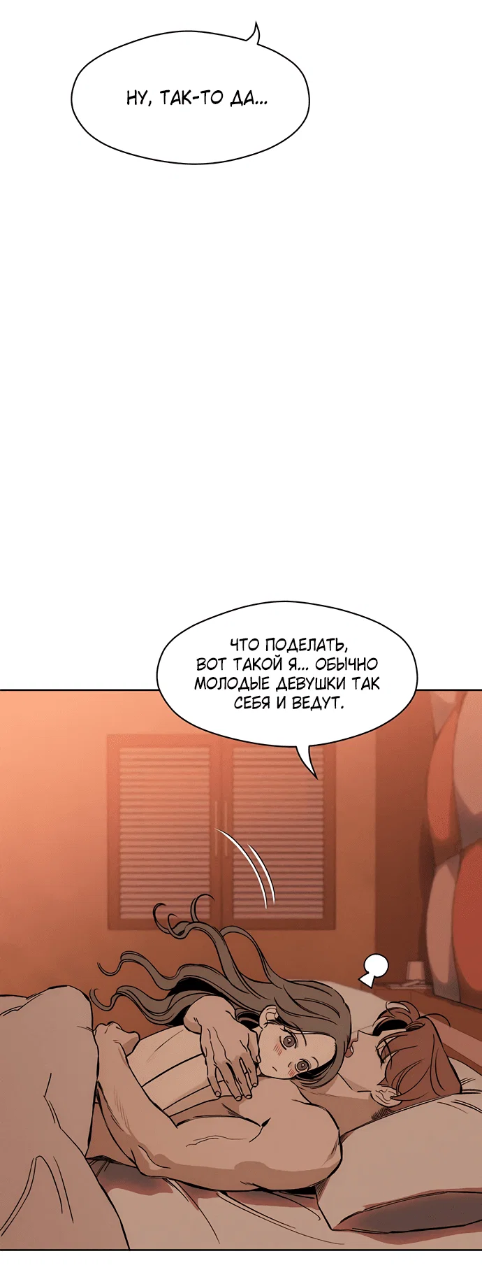Read Слёзы на увядшем цветке RU Manga Online