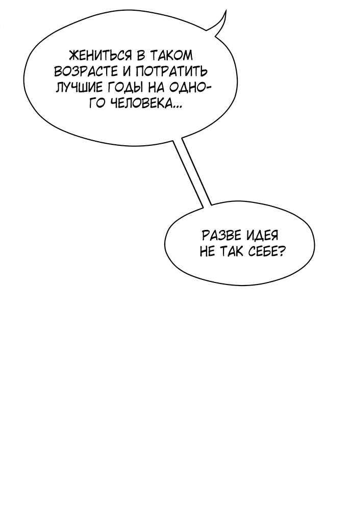 Read Слёзы на увядшем цветке RU Manga Online