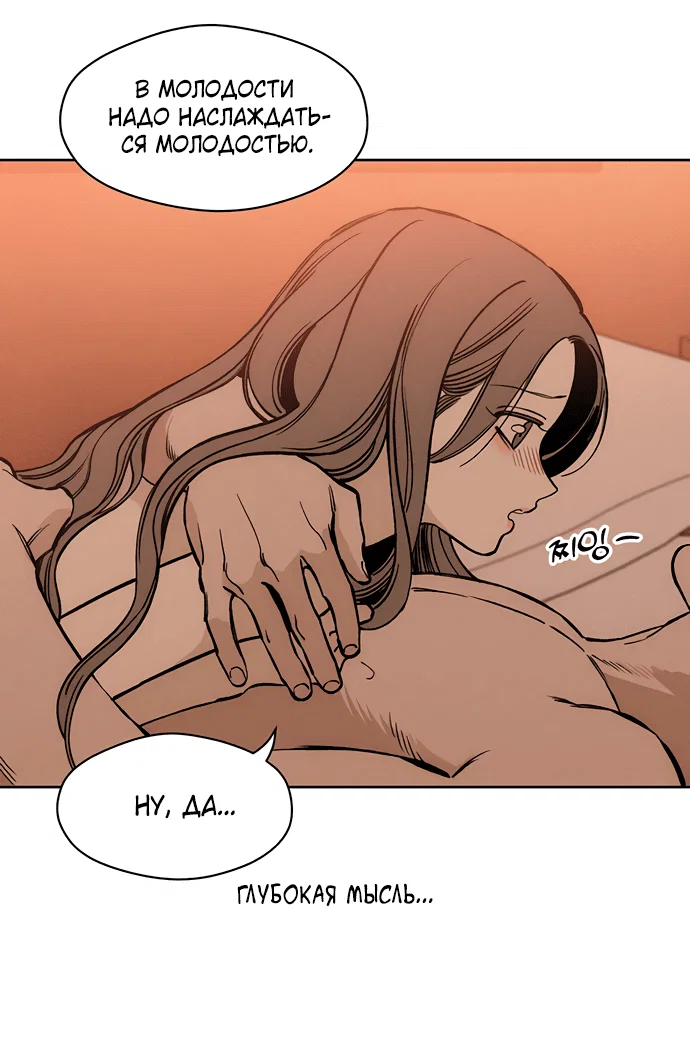 Read Слёзы на увядшем цветке RU Manga Online