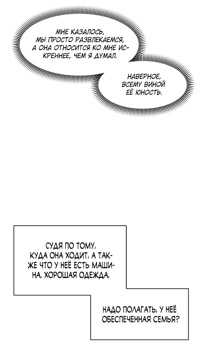 Read Слёзы на увядшем цветке RU Manga Online