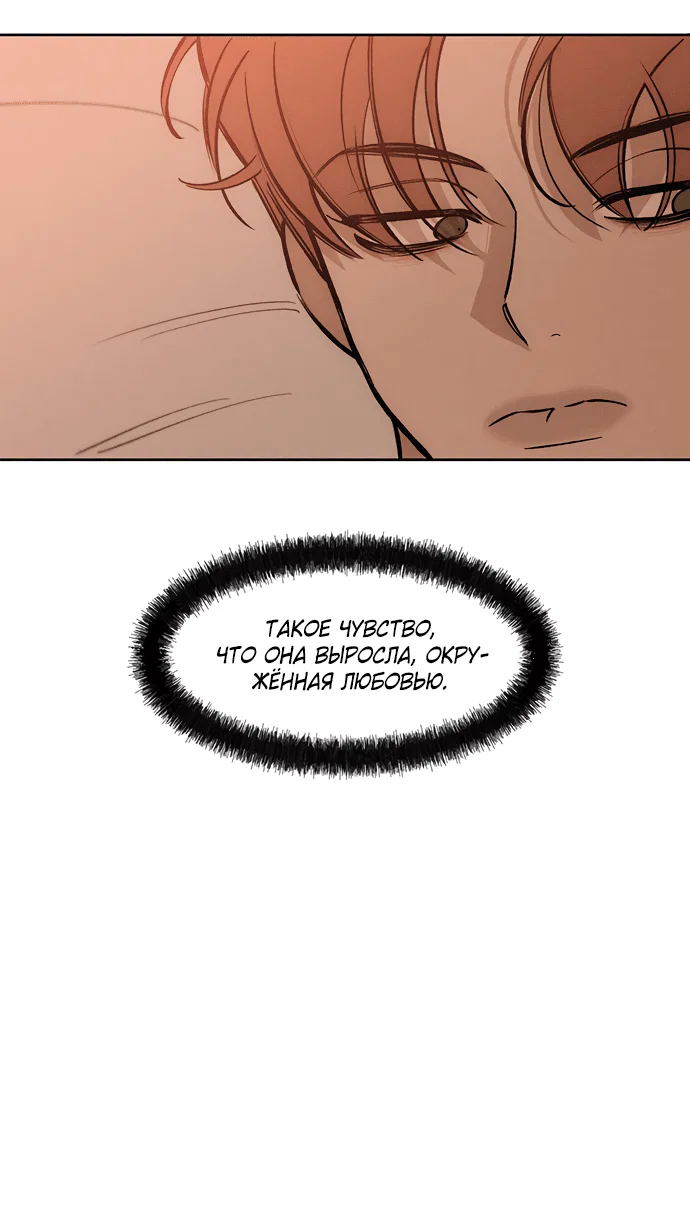 Read Слёзы на увядшем цветке RU Manga Online