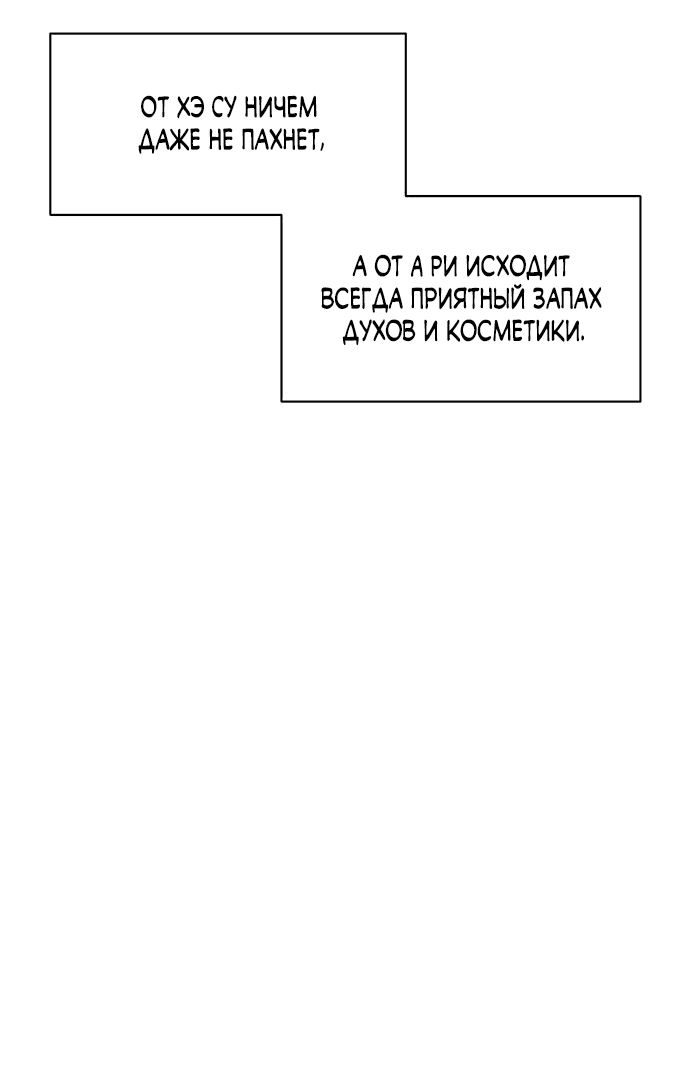 Read Слёзы на увядшем цветке RU Manga Online
