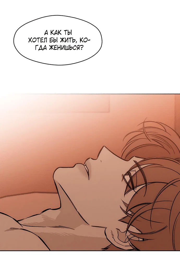 Read Слёзы на увядшем цветке RU Manga Online