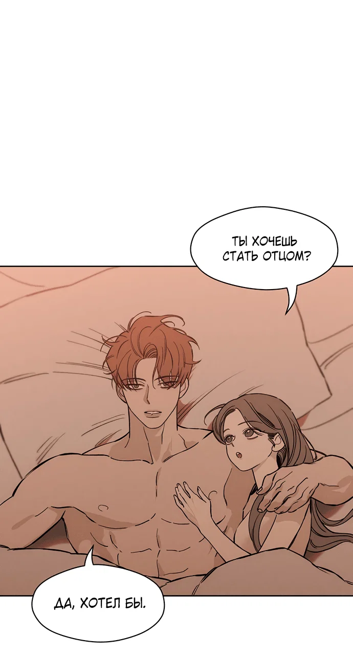 Read Слёзы на увядшем цветке RU Manga Online