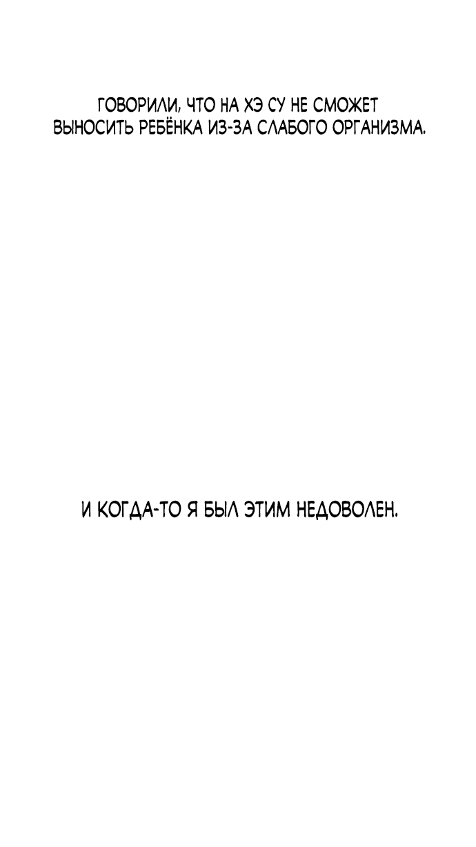 Read Слёзы на увядшем цветке RU Manga Online