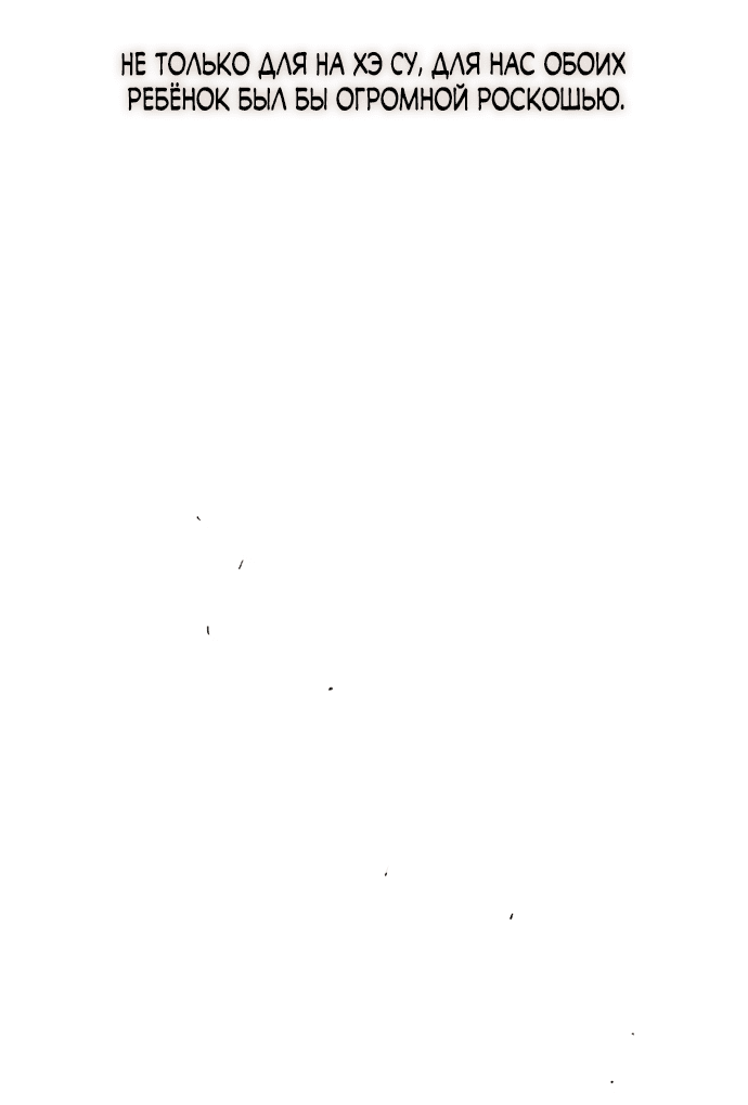 Read Слёзы на увядшем цветке RU Manga Online