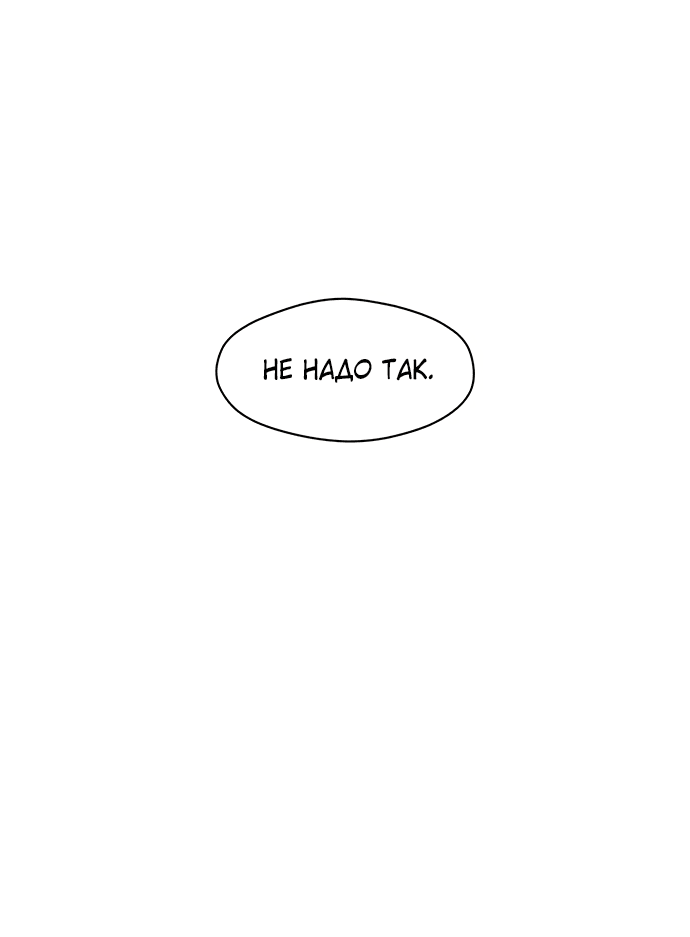 Read Слёзы на увядшем цветке RU Manga Online