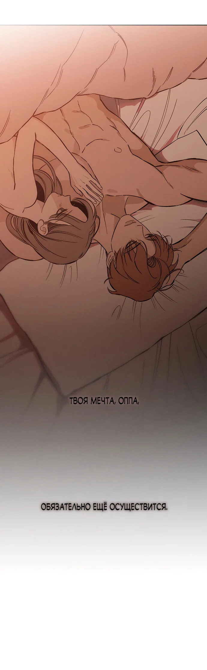 Read Слёзы на увядшем цветке RU Manga Online