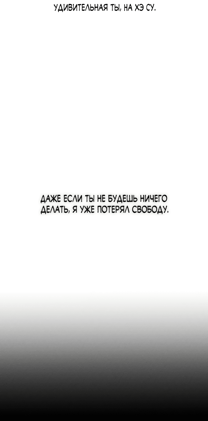 Read Слёзы на увядшем цветке RU Manga Online