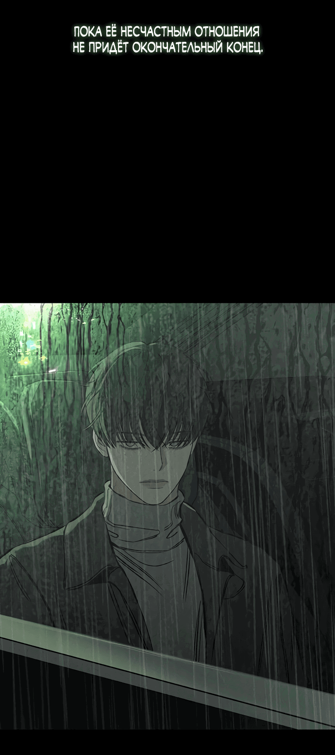 Read Слёзы на увядшем цветке RU Manga Online