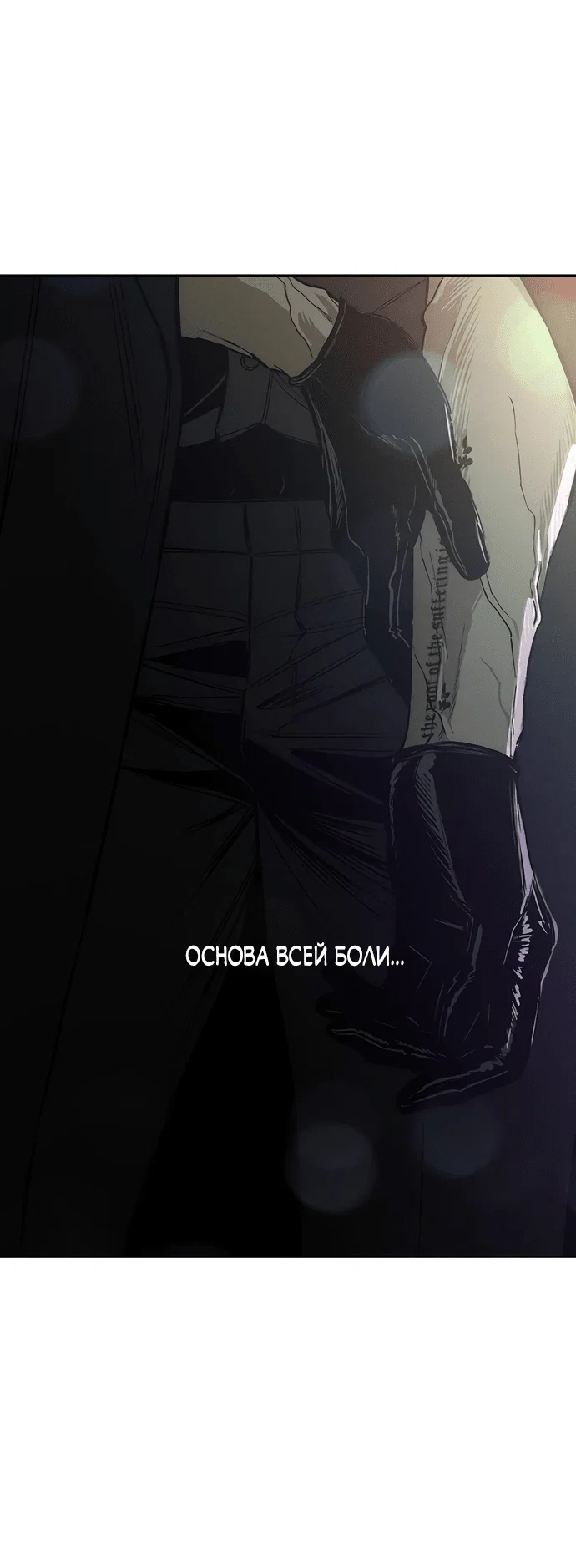 Read Слёзы на увядшем цветке RU Manga Online