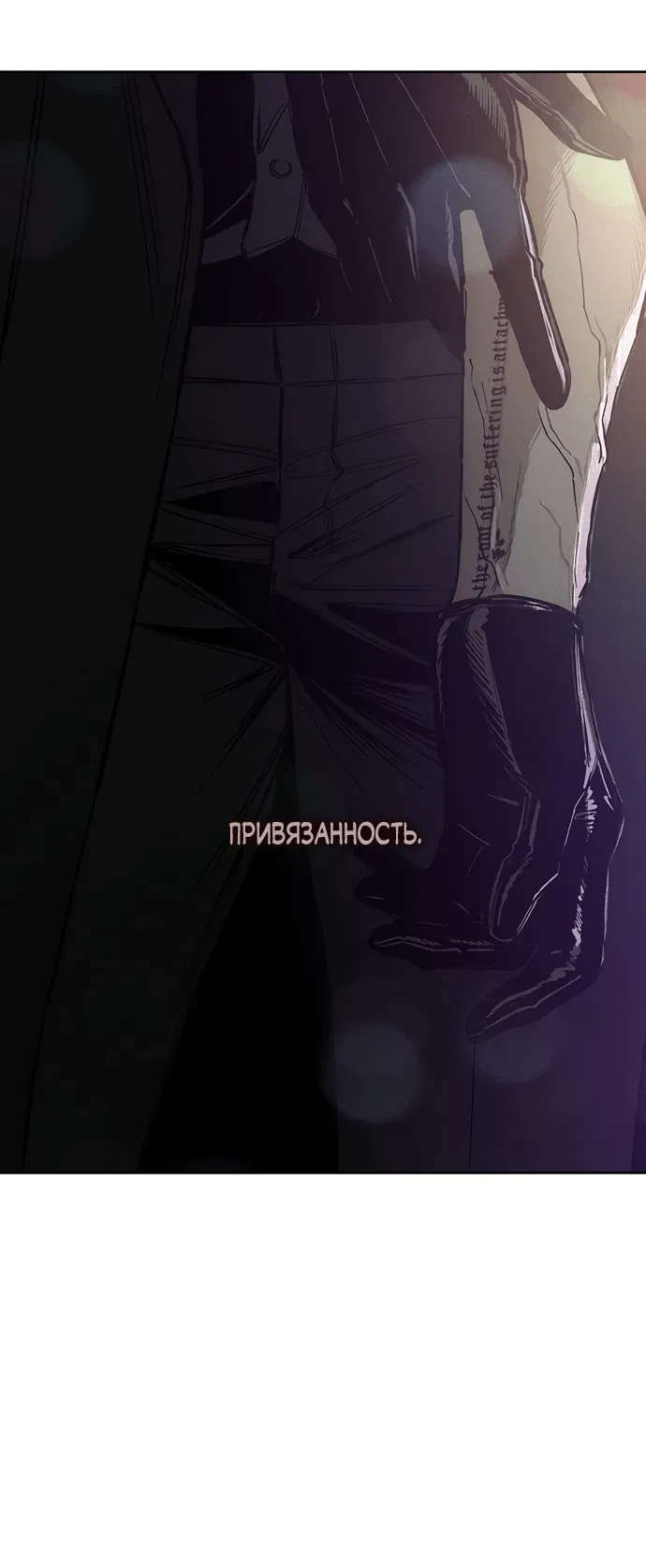 Read Слёзы на увядшем цветке RU Manga Online