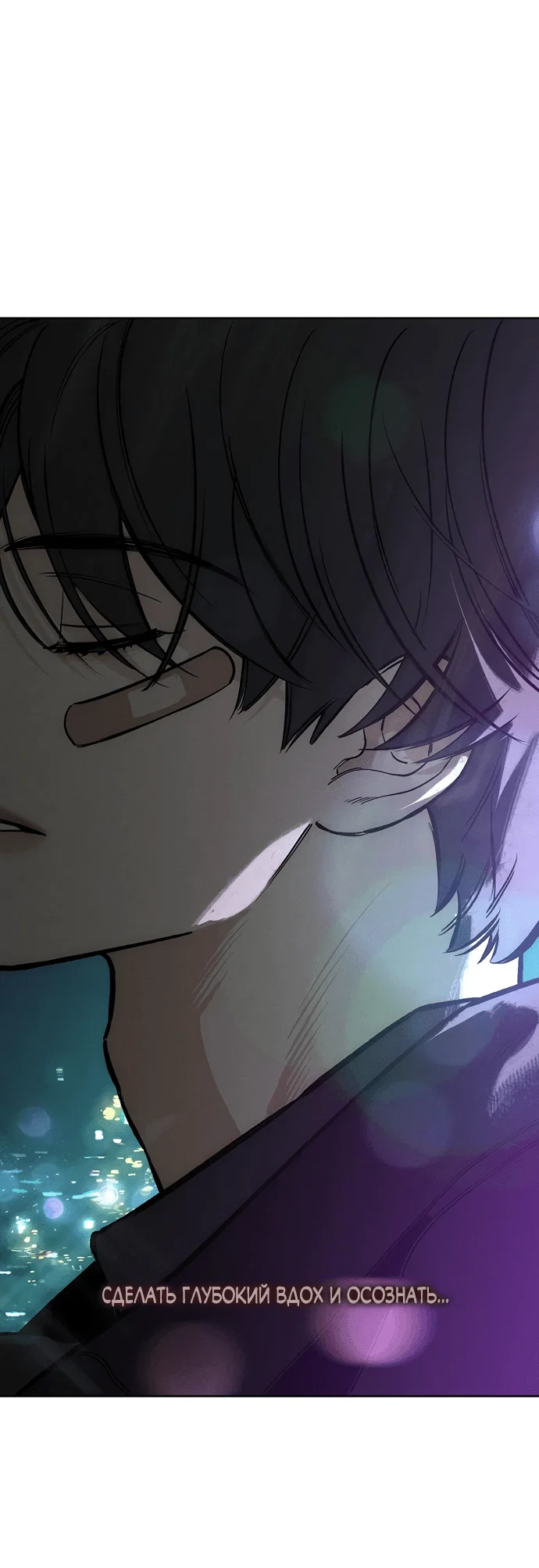 Read Слёзы на увядшем цветке RU Manga Online