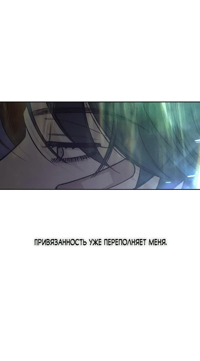 Read Слёзы на увядшем цветке RU Manga Online