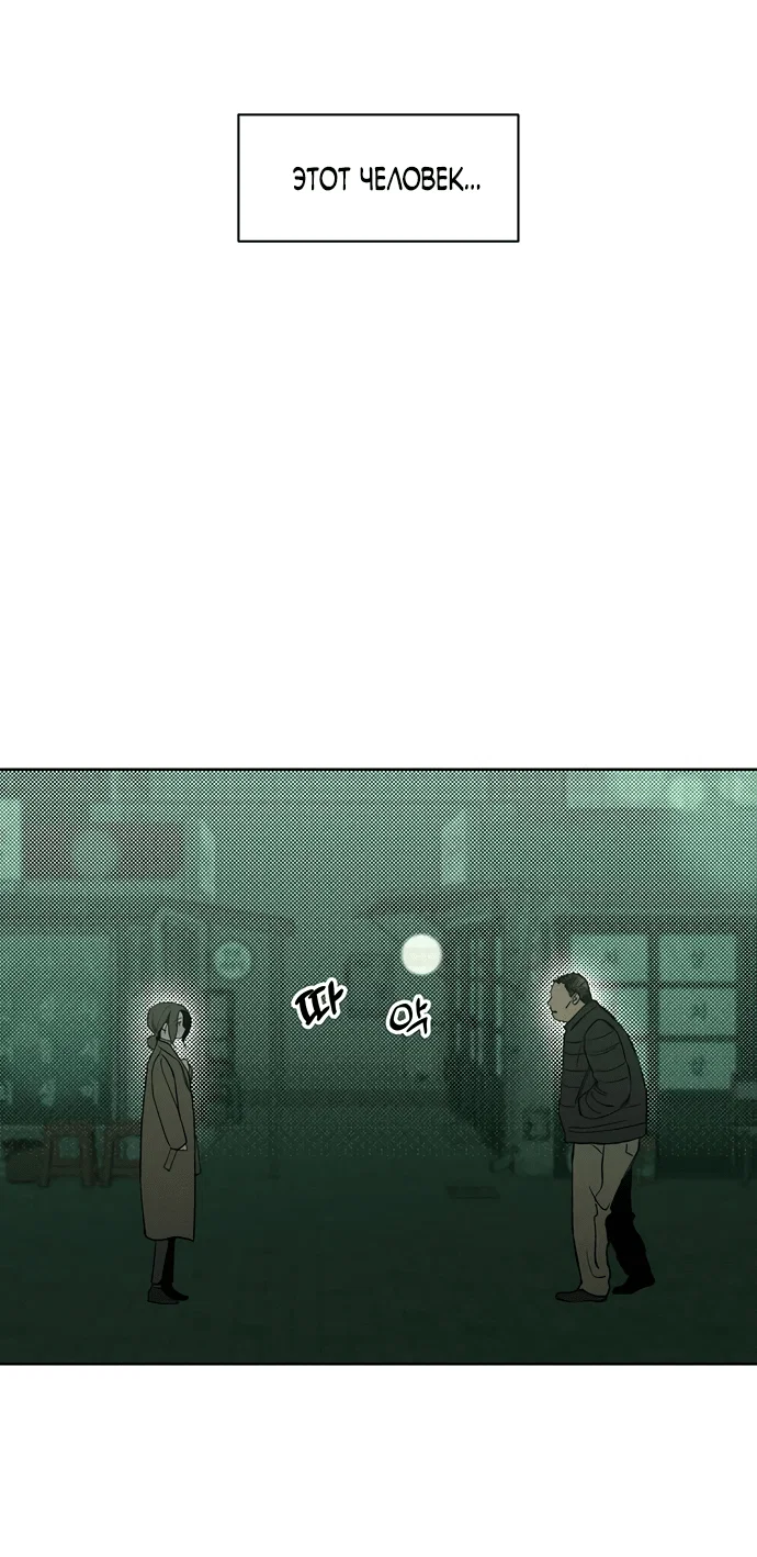Read Слёзы на увядшем цветке RU Manga Online