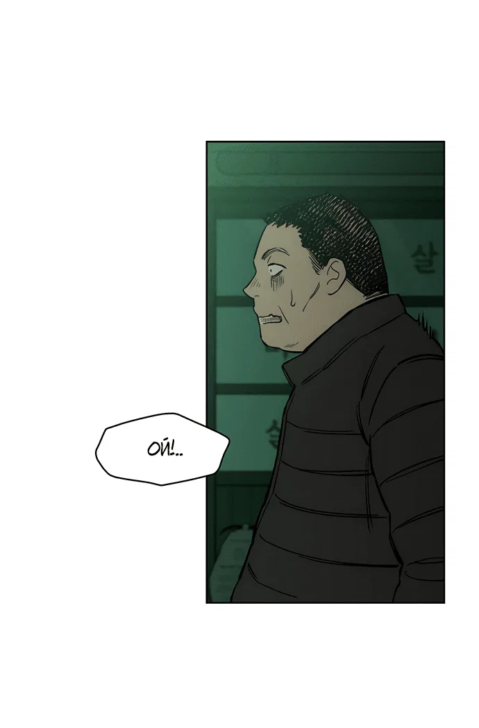 Read Слёзы на увядшем цветке RU Manga Online