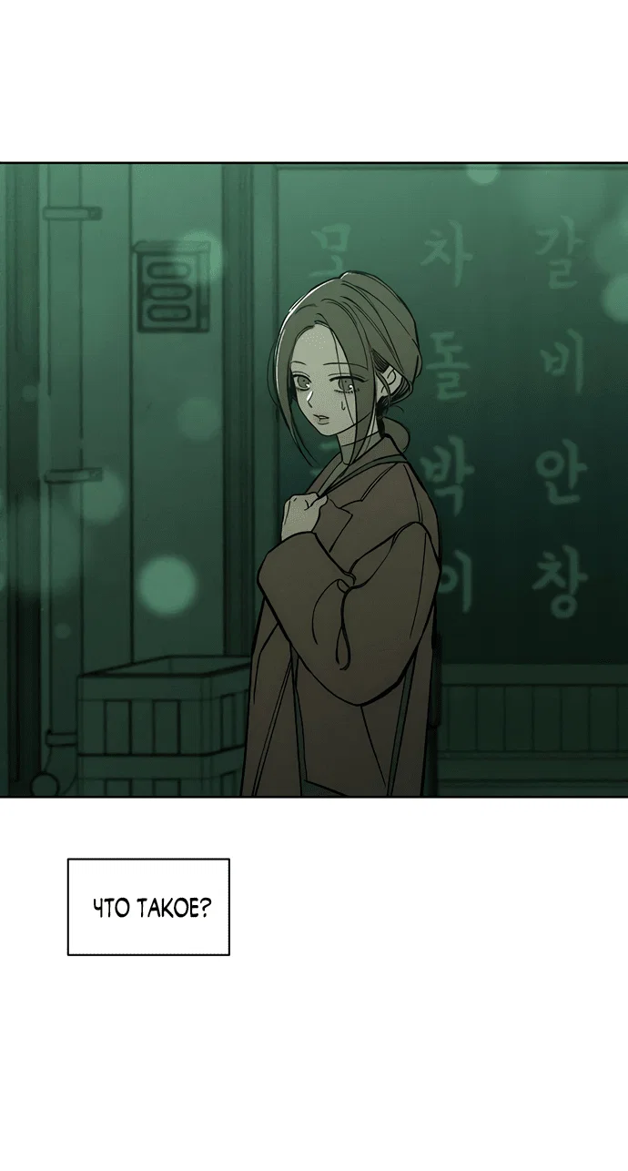 Read Слёзы на увядшем цветке RU Manga Online