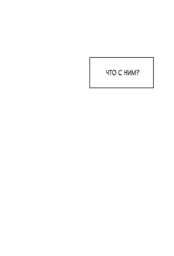 Read Слёзы на увядшем цветке RU Manga Online