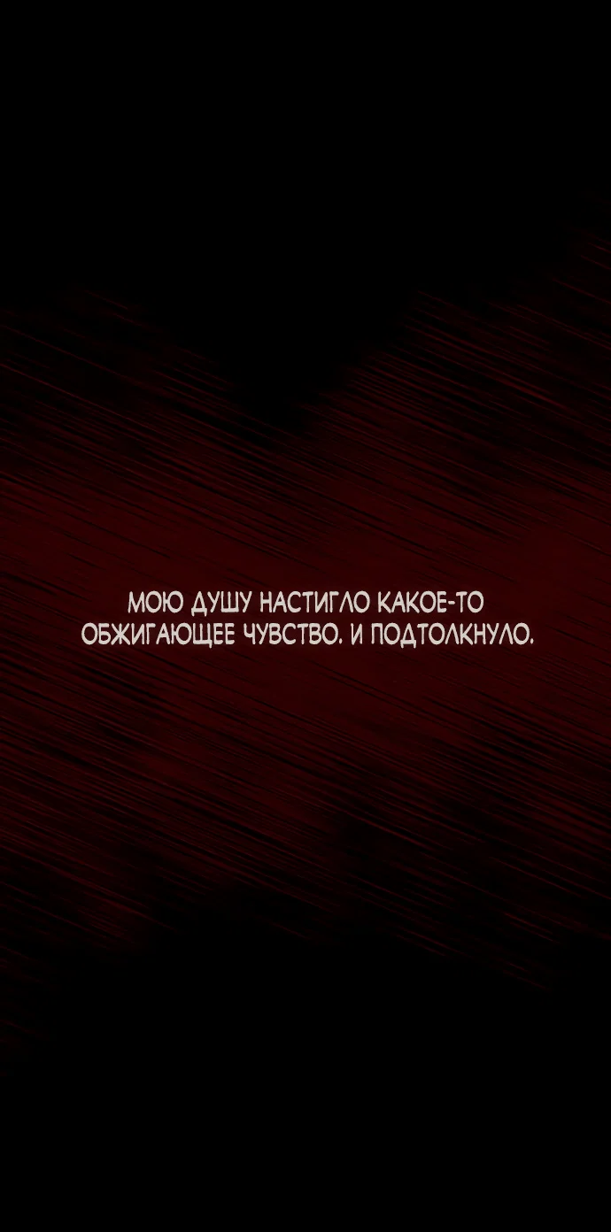 Read Слёзы на увядшем цветке RU Manga Online