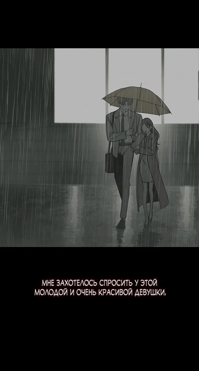 Read Слёзы на увядшем цветке RU Manga Online