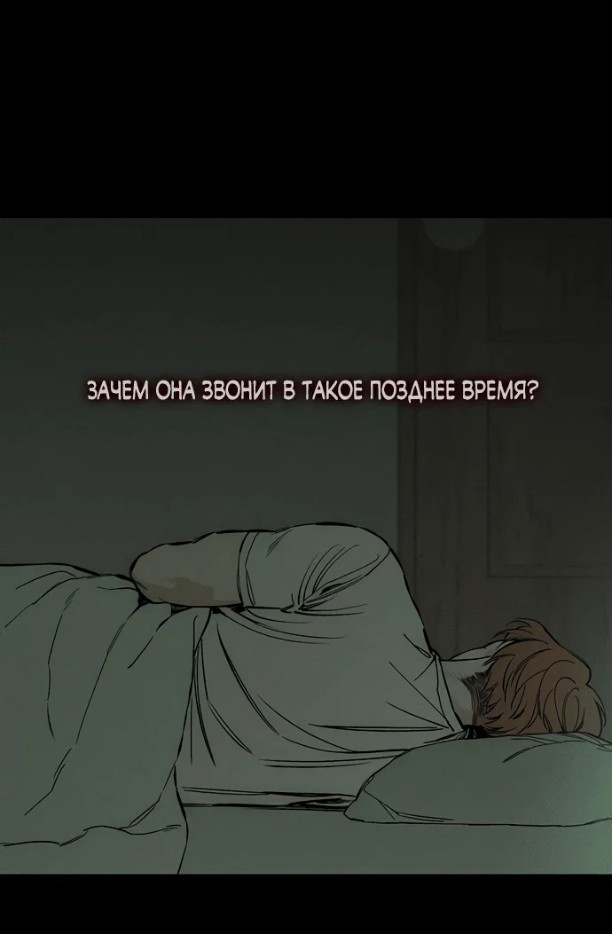 Read Слёзы на увядшем цветке RU Manga Online