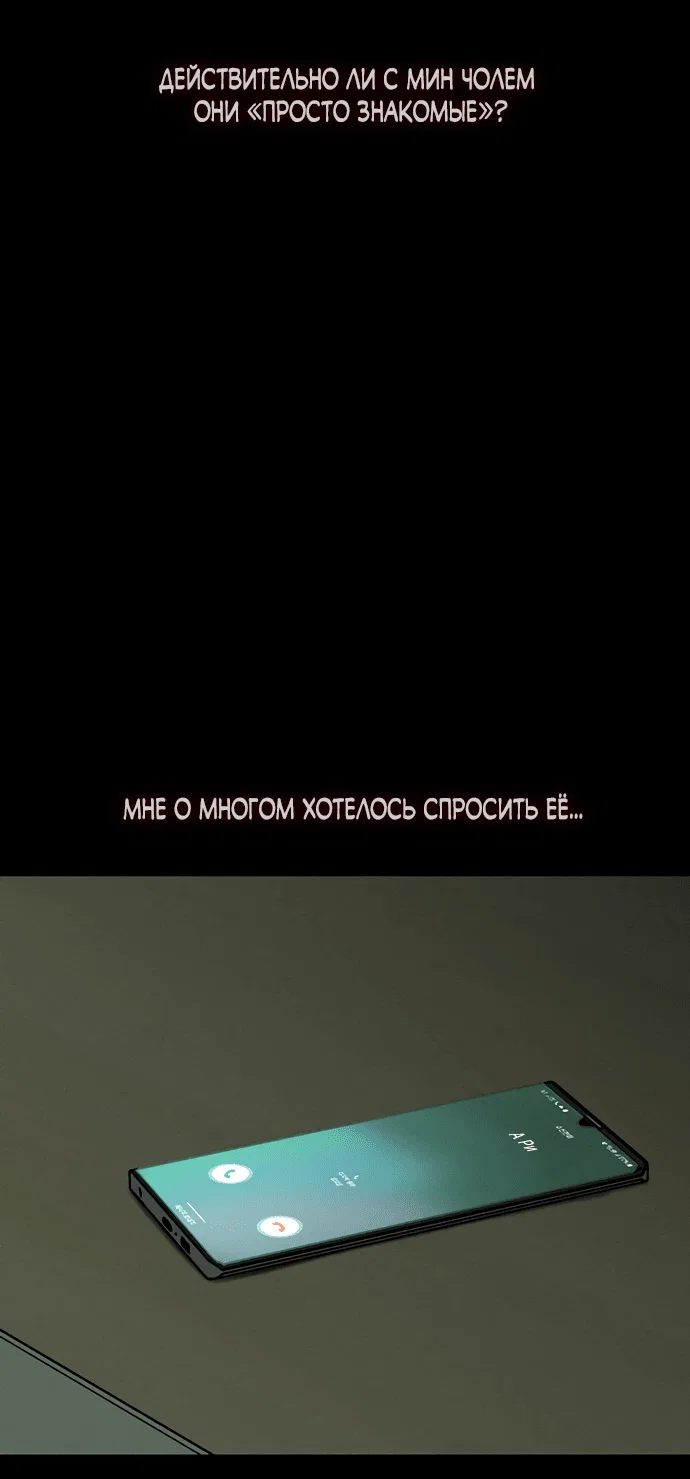 Read Слёзы на увядшем цветке RU Manga Online