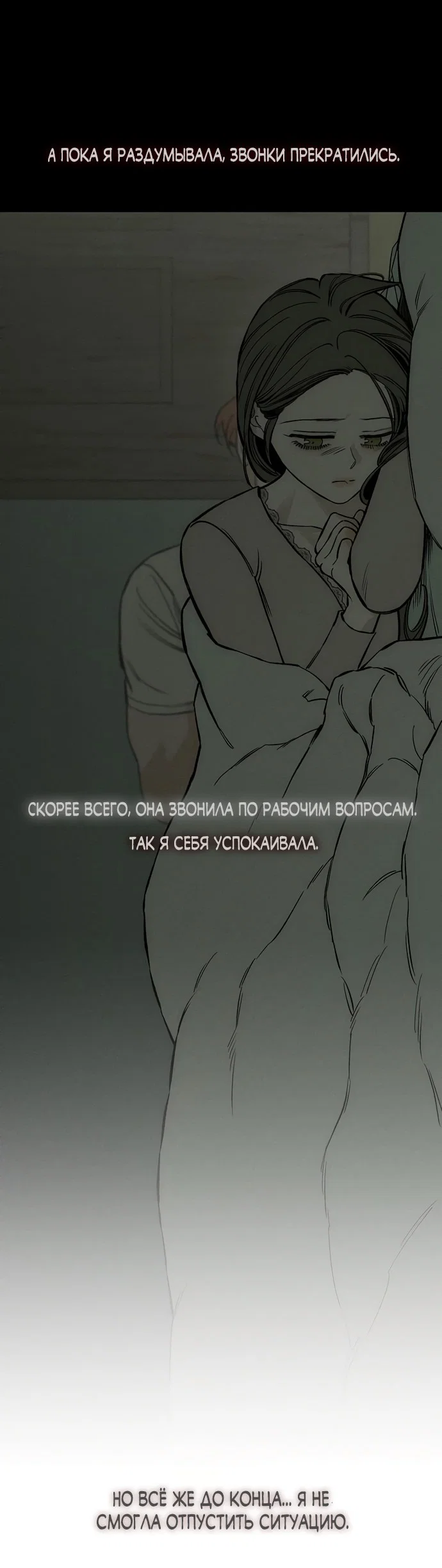 Read Слёзы на увядшем цветке RU Manga Online