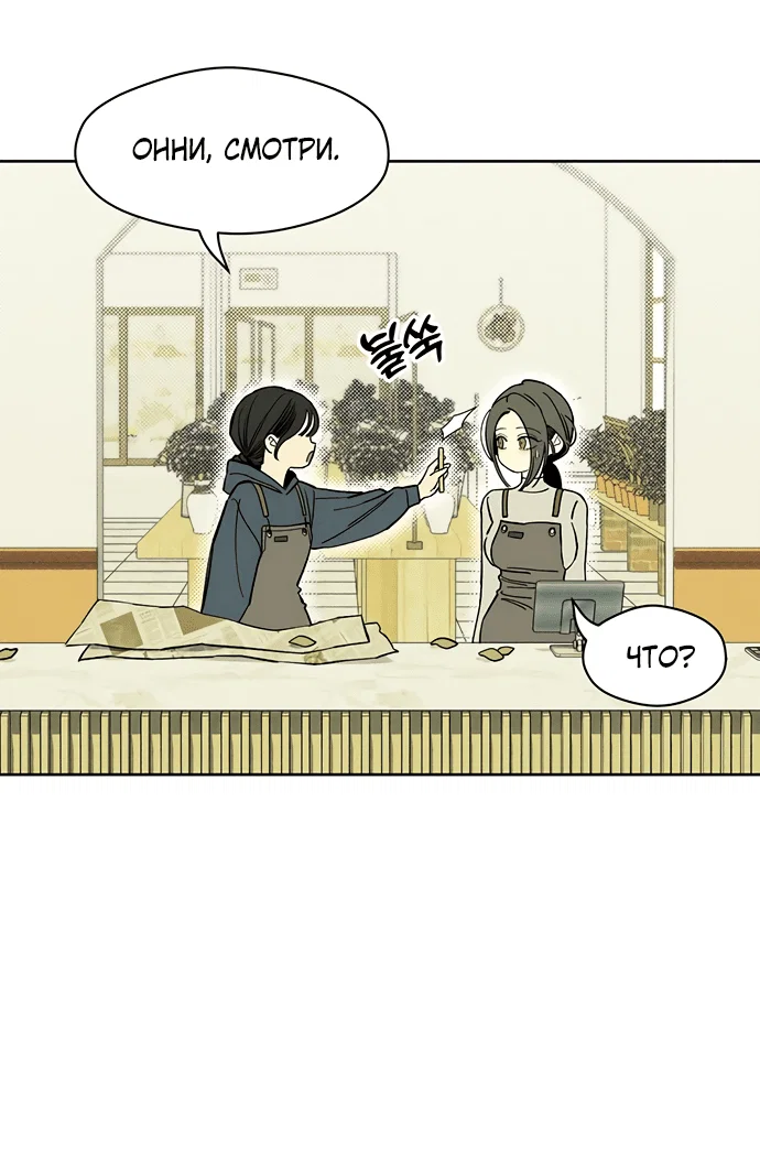 Read Слёзы на увядшем цветке RU Manga Online