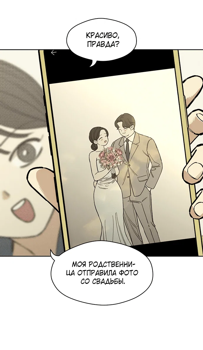 Read Слёзы на увядшем цветке RU Manga Online