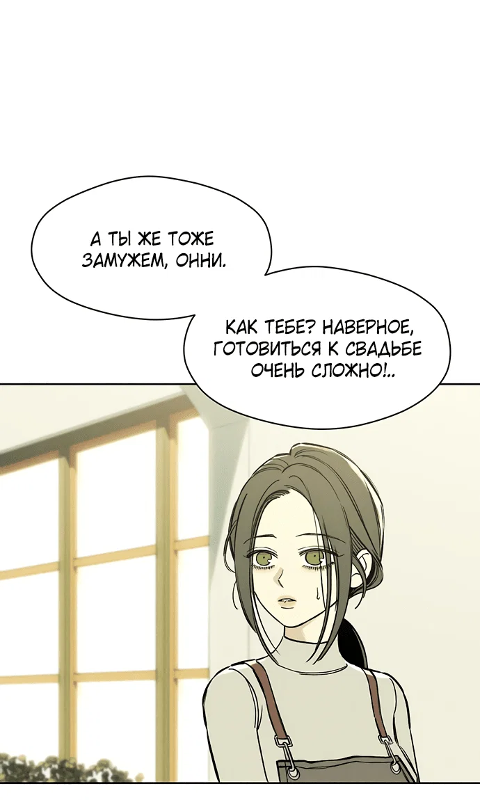 Read Слёзы на увядшем цветке RU Manga Online