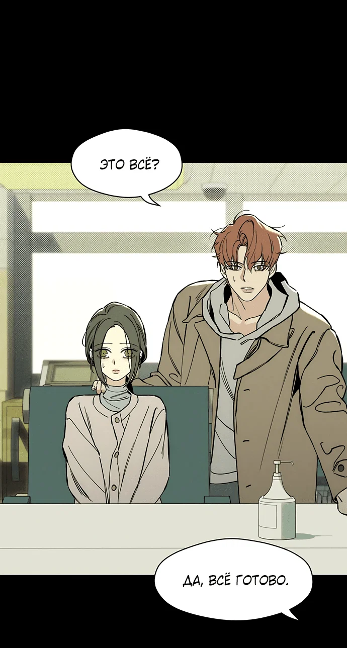 Read Слёзы на увядшем цветке RU Manga Online