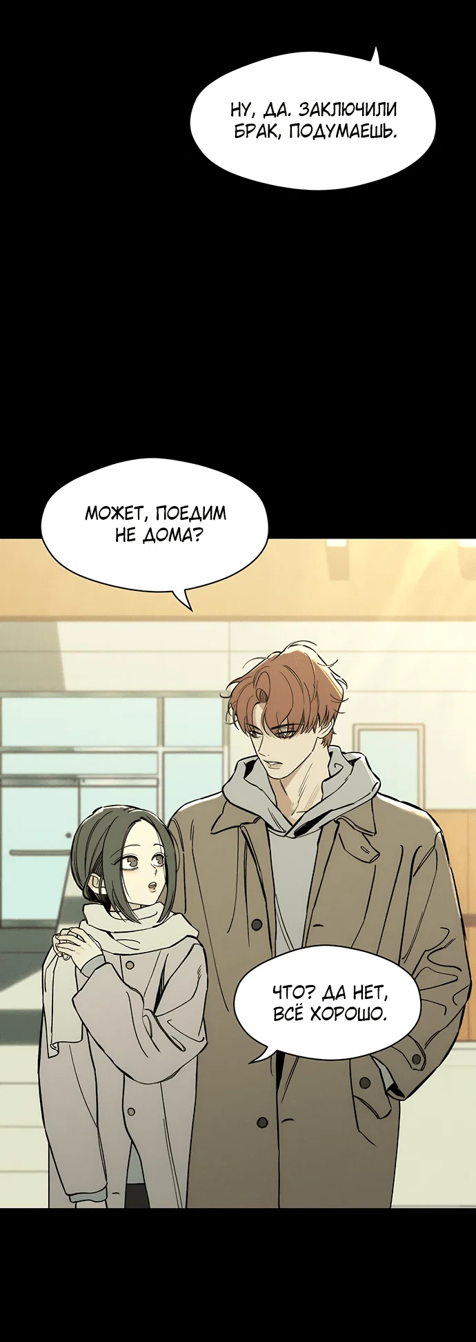 Read Слёзы на увядшем цветке RU Manga Online