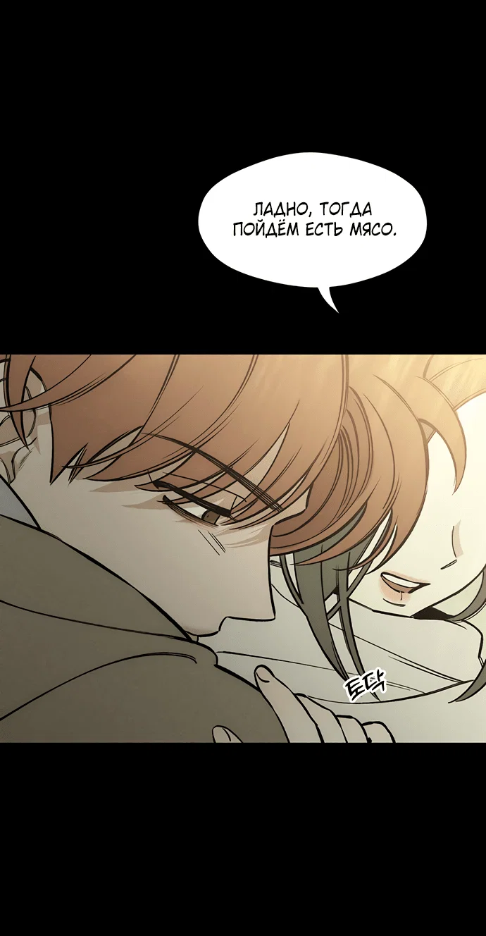 Read Слёзы на увядшем цветке RU Manga Online