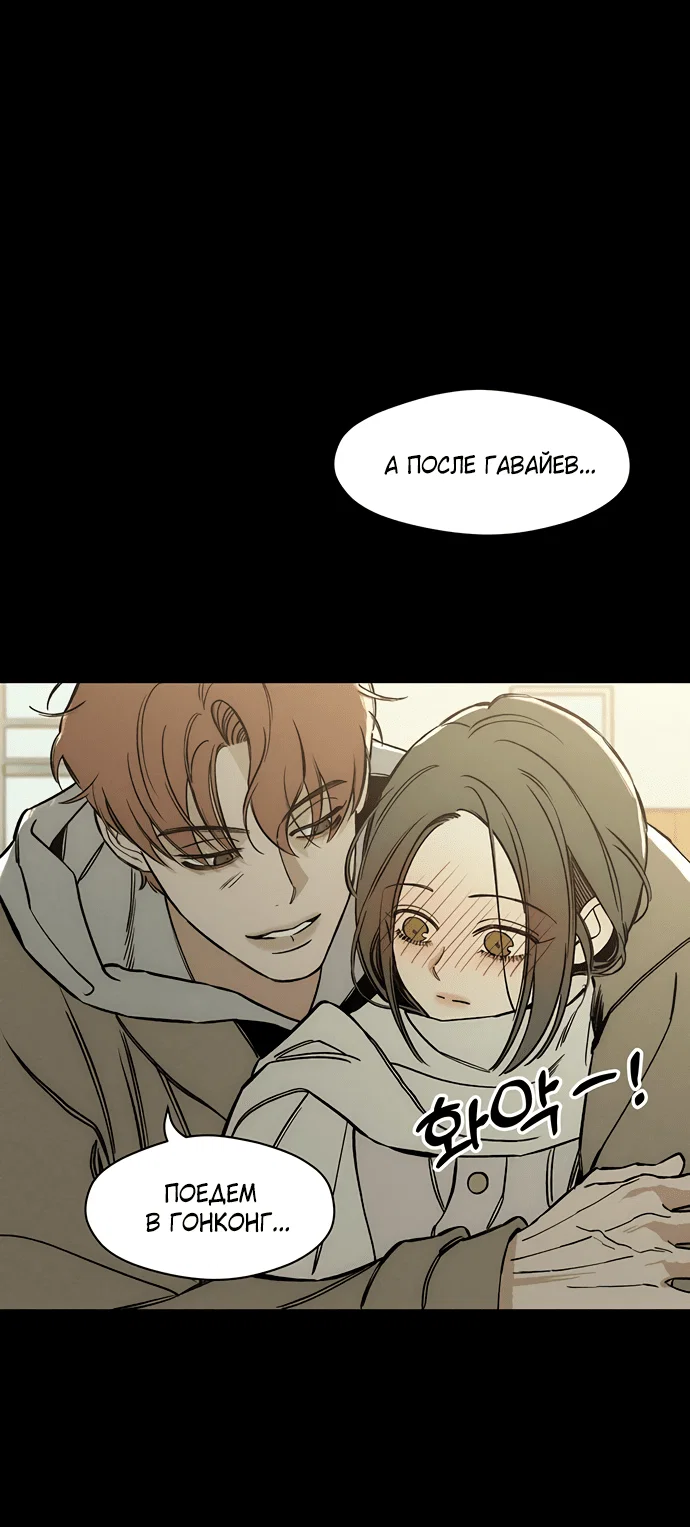 Read Слёзы на увядшем цветке RU Manga Online