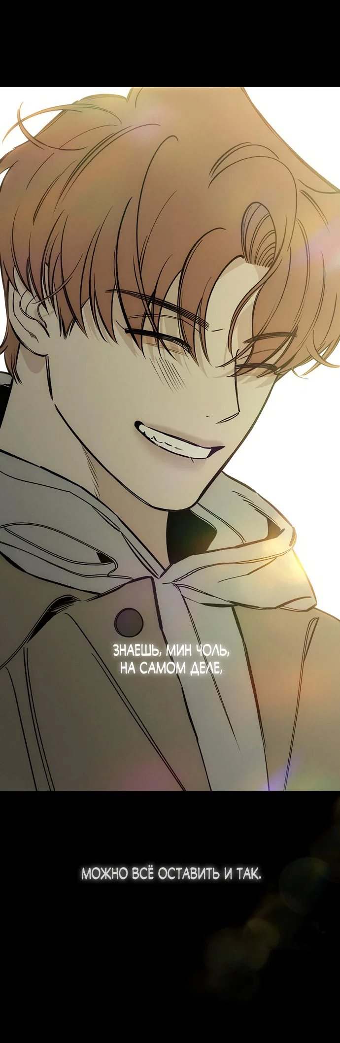 Read Слёзы на увядшем цветке RU Manga Online